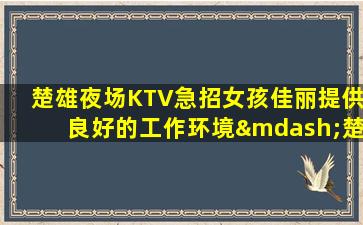 定西酒吧招聘